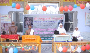 नवीन पिच्छिक परिवर्तन समारोह हुआ आयोजित