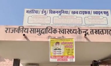 सामुदायिक स्वास्थ्य केंद्र नगरीय विकास कार्यों के लिए विधायक कोष से  मिली 45 लाख रूपये की स्वीकृति