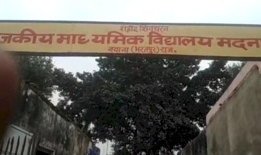 स्कूल को क्रमोन्नत करने व शिक्षकों को बदलने की मांग को लेकर ग्रामीणों ने किया धरना प्रदर्शन