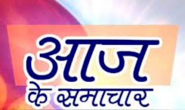 भरतपुर जिले के बयाना कस्बे की विशेष खबरे 07-जनवरी-2022