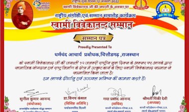 केकडी के प्रबोधक आचार्य राष्ट्रीय स्वामी विवेकानन्द सम्मान से उत्तरप्रदेश में हुए सम्मानित