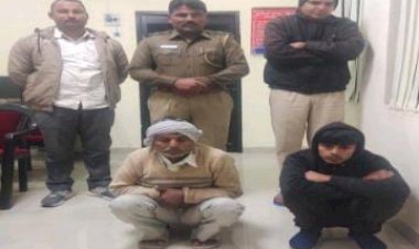 नाबालिग किशोरी के अपहरण व दुष्कर्म का आरोपी तथा सहयोगी पिता गिरफ्तार