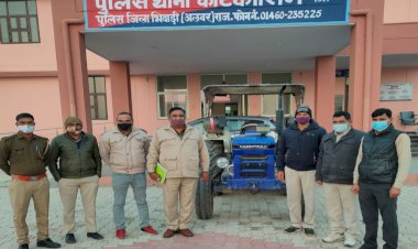 घर से चोरी हुए ट्रेक्टर को पुलिस ने किया जब्त, गच्चा दे चोर हुए फरार