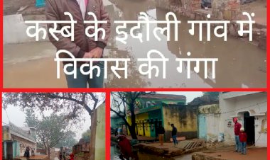 अब कहाँ गए विकास का दावा करने वाले, इंदौली में जलभराव से लोग हो रहे परेशान
