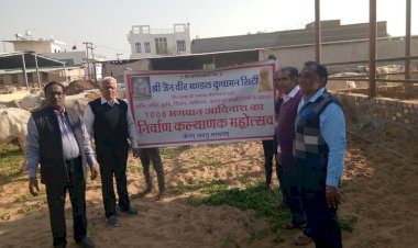 प्रथम तीर्थंकर भगवान आदिनाथ का मोक्ष कल्याण दिवस मनाया