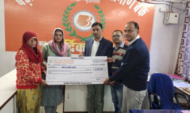 क्षेत्रीय ग्रामीण बैंक शाखा बुडानिया ने बीमा धारक की मृत्यु के पश्चात मृतक की पत्नी को सौंपी बीमा की राशि