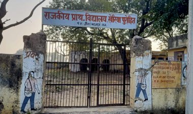 शिक्षा सुविधाओं के नाम पर मात्र सरकारी प्राथमिक विद्यालय, आने जाने के लिए कोई रास्ता तक नही