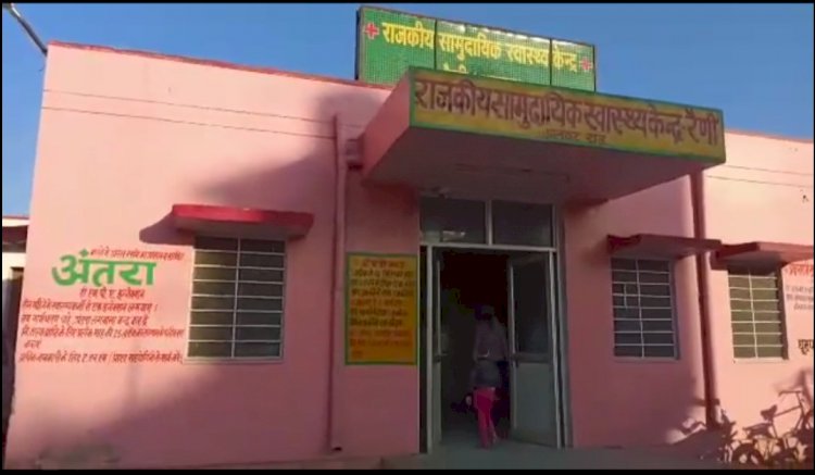 चिकित्सकों की पाँवर के आगे सरकार मजबूर, रैणी स्वास्थय केंद्र पर लगायें शिशु एवं महिला चिकित्सकों ने अभी तक नहीं की ज्वांनिग