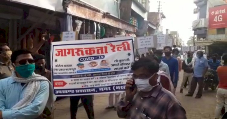 नगर में अधिकारीयो व कर्मचारियों ने निकाली कोरोना जागरूकता रैली