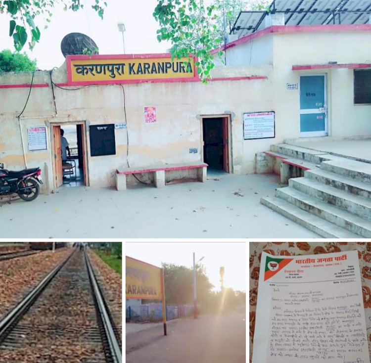 करणपुरा स्टेशन पर आगरा अजमेर इंटरसिटी ट्रेन का ठहराव करने की मांग