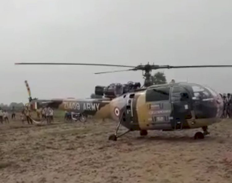 तकनीकी खराबी के चलते खेतों में लैंड हुआ भारतीय सेना का हैलीकॉप्टर
