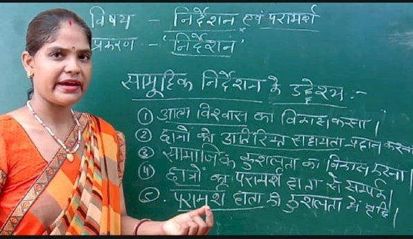 मोटा देवी महाविद्यालय में  ऑनलाइन क्लासेस शुरू