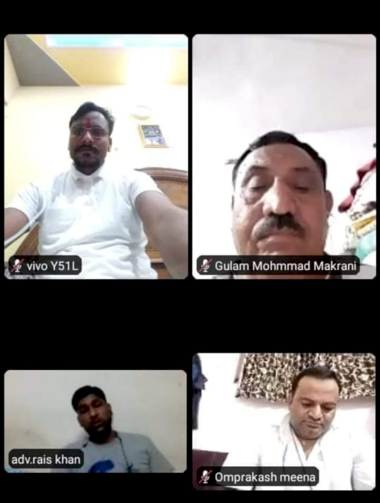 राष्ट्रीय मानवाधिकार प्रदेश स्तरीय ऑनलाइन बैठक में भीलवाड़ा के सदस्यों ने भी लिया भाग