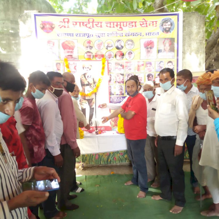 भीलवाड़ा में मेजर दलपत सिंह का 102 बलिदान दिवस मनाया