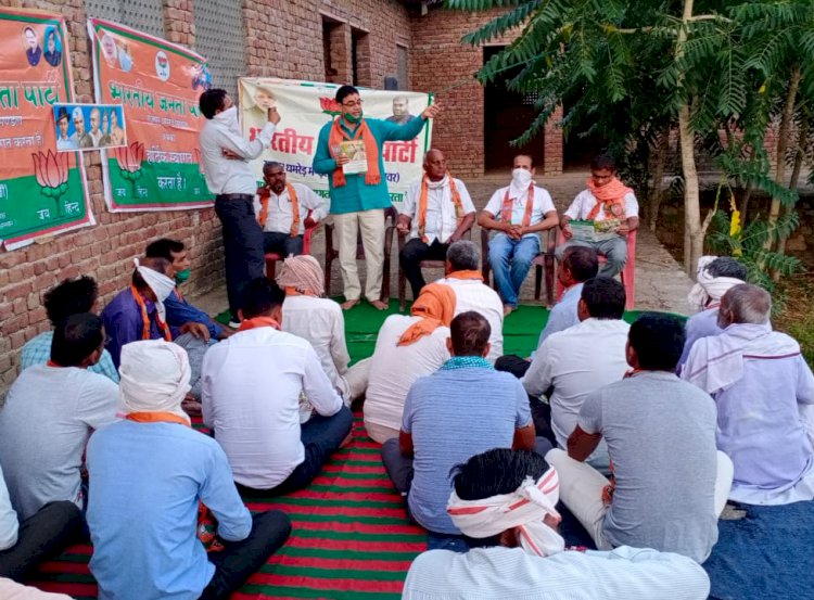 किसान चौपाल कार्यक्रम में भाजपा कार्यकर्ताओं ने किसानों को किया जागरूक