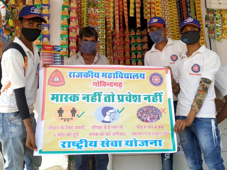 गोविन्दगढ़ के NSS स्वयंसेवको ने निकाली कोरोना जागरूकता रैली, दिया नो मास्क नो एंट्री का सन्देश