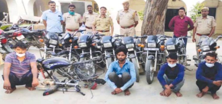 तेज रफ्तार बाइक से खुला चोरी का राज,चोरी के चार आरोपी गिरफ्तार