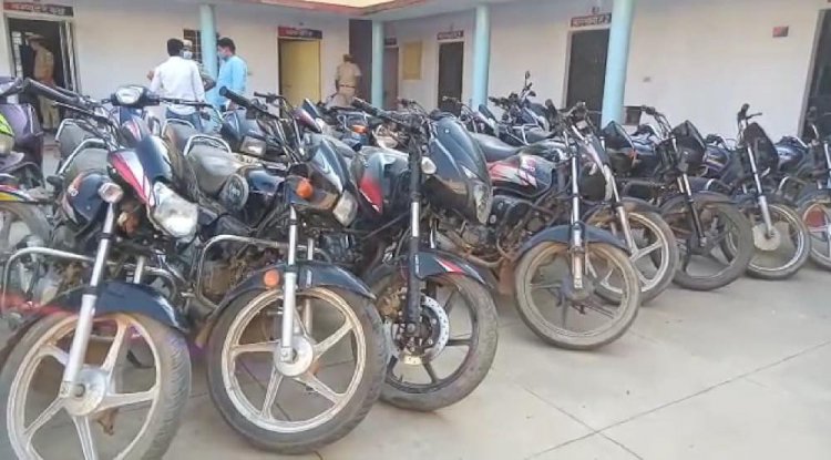 अन्तर्राजीय वाहन चोर गिरोह का पर्दाफाश 6 शातिर बदमाश गिरफ्तार 25 मोटरसाइकिल बरामद