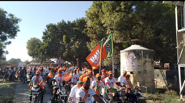 भाजपा उम्मीदवार हेमन्त कुमार चौधरी के समर्थन मे कार्यकर्ताओ ने निकाली वाहन रैली