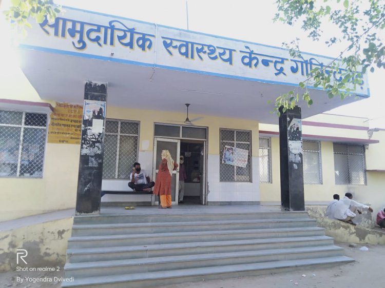 गोविंदगढ़ सामुदायिक स्वास्थ्य केंद्र में महिला चिकित्सक नही होने से प्रसूता महिला परेशान